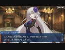 #8【FGO】友人に脅迫されにわか実況プレイ、惑う鳴鳳荘の考察編。
