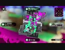 スプラトゥーン2　ガチヤグラS+5　OKライン　プライムシューター無印