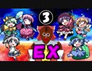 幻想人形レ③プ！人形遣いと化した先輩EX.yumenokakera