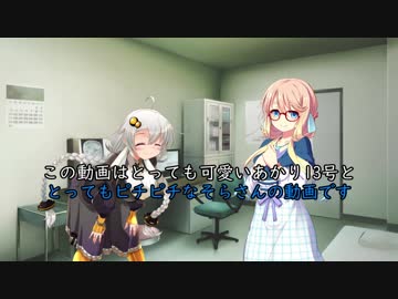頑張れ京町セイカ！　伝染編　【ボイスロイド劇場】