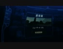 【戦場の絆】NY6vs5 (εωε) ナハトジャミングその3