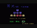 【プレイ動画】芹沢八段の詰将棋