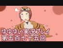 全員集合！　結城友奈は勇者である　花結いのきらめき実況プレイpart575