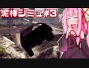 第772位：適当な泥棒茜ちゃんvsカオス泥棒ゲーム③【Thief Simulator】