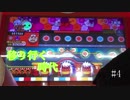 ゆくドンー太鼓の達人ゆっくり実況其の四