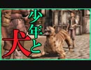 弓戦士で「Dragon Age: Origins」を実況プレイ Part113