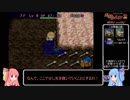 【風来のシレン2】昔の知識で早解きキャンペーン！Part5【VOICEROID実況】