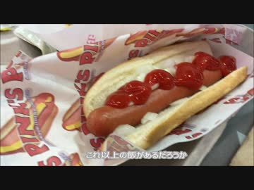 アメリカの食卓741 バスケ観戦飯！