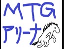 [MTGアリーナ]コモン構築戦