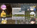 新ゆっくりのんびりマイクラ実況(PS4ED)part74