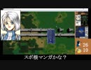パワードール２＋ＤＡＳＨ「４：マディマンディ」プレイ動画　後編