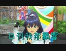 日刊 我那覇響 第2095号 「キミはメロディ」 【ソロ】