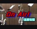 On Air!【サックス四重奏】