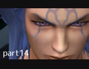 【FF10(PS4)】OLがまったり実況プレイpart14