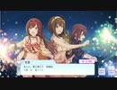 【シャニマス】イベントコミュ E005-7 夏は短し海でしょ！乙女たち エンディング「きっと忘れない夏の光」