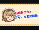 【ゆっくり実況】麻雀役を覚えながら遊べる落ちものパズルゲーム01【極落雀】