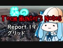 【Kenshi】葵のTech Hunter's Notes　Report19 グリッド【VOICEROID実況】