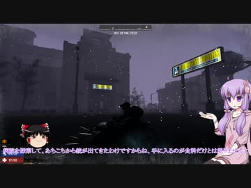 【7 Days to Die】ゆかりとゆっくりの生存日誌 part88前編【結月ゆかり実況】