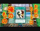 【遊戯王LofD実況】決闘しようぜ！part9