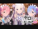 【プリコネRe:Dive】手あたり次第BGM集Vol.07【リマスター音源】