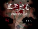 【地獄少女 澪縁】謎の解明に挑む実況プレイ３ part34