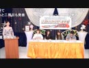 「アイドルマスター ミリオンライブ！ シアターデイズ」 ミリシタ “令和”最初の生配信！～765PRO ALLSTARSがお届けします！～  ※有アーカイブ(2)