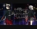 青の祓魔師 Damned Radio2019年6月1日#09