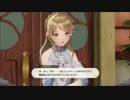 A20_ルルアのアトリエ ～アーランドの錬金術士４～_07