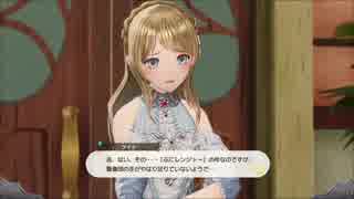 A20_ルルアのアトリエ ～アーランドの錬金術士４～_07