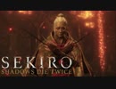 【実況】必死の忍 第07回【SEKIRO】