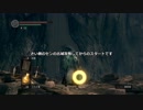 ダークソウルでサイコロの旅#47