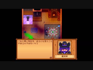【二人実況】7つのエレメントを極め者【Stardew Valley】