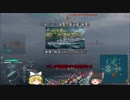 【WoWs】全てのTierでやってみるよ Part25.【ゆっくり実況】