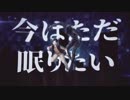 「夜は眠れるかい？／flumpool」を歌ってみた【オレンジア】