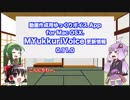 Macで動作するゆっくり系ボイス再生アプリMYukkuriVoiceに、履歴とオーディオロールの機能つけた