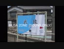 MUSA ZONE（SOUND ONLY)