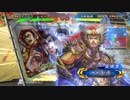 【三国志大戦】三傑が孫呉を前に出すだけで勝ちたい　その34（覇者）