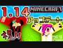これが俺らのマインクラフト　＃１１