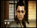 【JUDGE　EYES】死神の遺言Part12