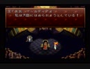 時を駆け巡る！クロノトリガー実況プレイpart41