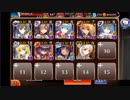 集団戦の心得 イベユニ 2パーティ
