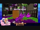 【ゆっくり実況】Xイカが一戦だけガチるようです-17-【ヒッセン/ヤグラ】