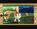 【ポケモン】＠ぽかぽか の ３匹が行く！　その５１【ＵＳＵＭ】