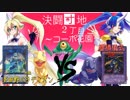 【遊戯王】決闘団地２丁目～コーポ花園～９３号室