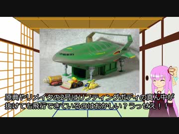 【琴葉茜と】ボイロで映画レビュー「サンダーバード」【葵ときりたん】