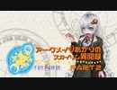 アークメイジあかりのスカイリム異聞録 Part2【紲星あかり実況】