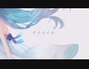 【初音ミク】ナナツイロ【オリジナルＭＶ】