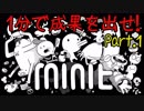 【Minit】1分で成果を出せ！ Part.1【実況】