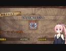 【MHW】新米ハンターIAの高難度クエスト攻略記【CeVIO実況】