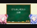 琴葉姉妹のMTG俗称講座【打ち消し呪文】